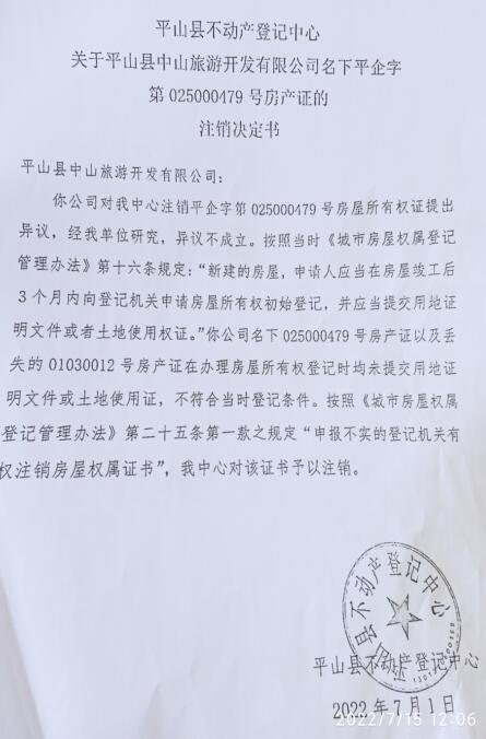 �ӱ�ƽɽ��һ��λ��ʡ��Ժ�о�����ѧר�ң����������ķ��永��