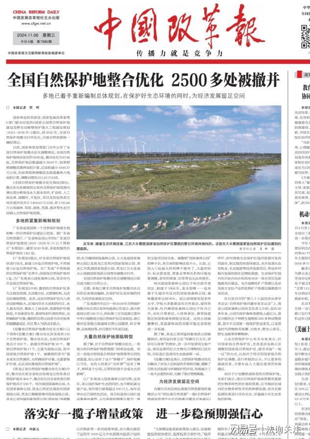 �㶫����ɽ����ɭ�ֹ�԰��������Ȼ�������ڷ��޾�