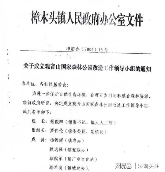 �㶫����ɽ����ɭ�ֹ�԰��������Ȼ�������ڷ��޾�