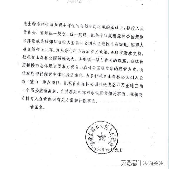 �㶫����ɽ����ɭ�ֹ�԰��������Ȼ�������ڷ��޾�